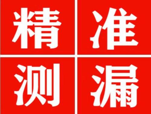 政和暖气管漏水都是什么原因造成的呢？